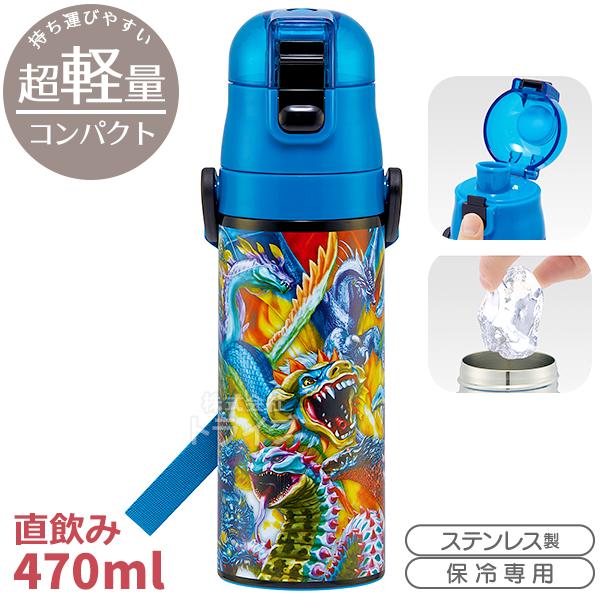 最強王図鑑 超軽量 ロック付ダイレクトステンレスボトル 470ml SDC4