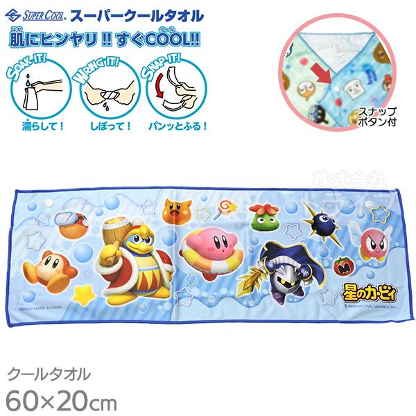星のカービィ 冷感ケープ 冷感タオル 冷感ケット サマーケット ひんやり タオル 星のカービィ冷感ケープ プライズの情報サイト キャラとる