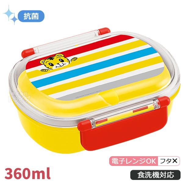 しまじろう 抗菌 食洗機対応 お弁当箱 中子 仕切り付 360ml Qaf2baag Sj Taito おもちゃ通販 トライブ 通販 Yahoo ショッピング