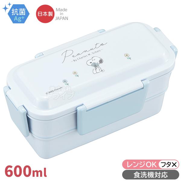 スヌーピー ブルー 2段 お弁当箱 仕切付 600ml PCW-600S 143281 置配
