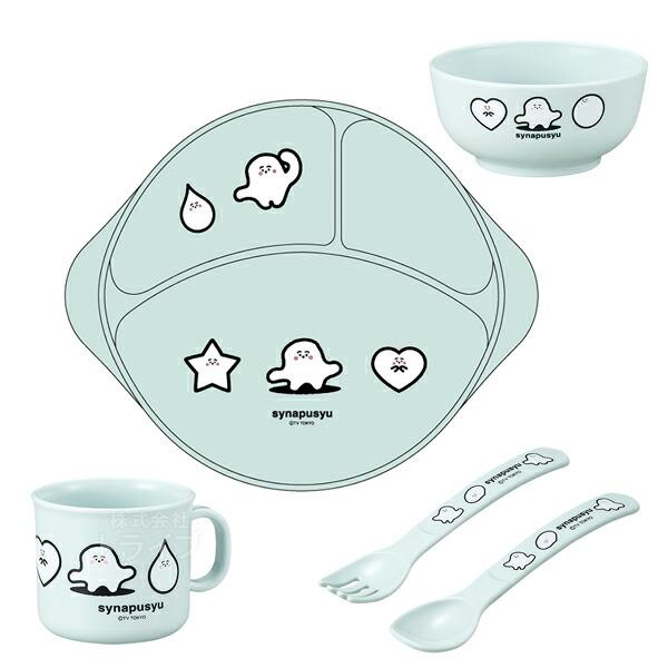 通常便なら送料無料 シナぷしゅ 食器セット コップ ヘアケアセット スプーンフォークセット お皿 ②こども食器 ランチ皿 もいもい