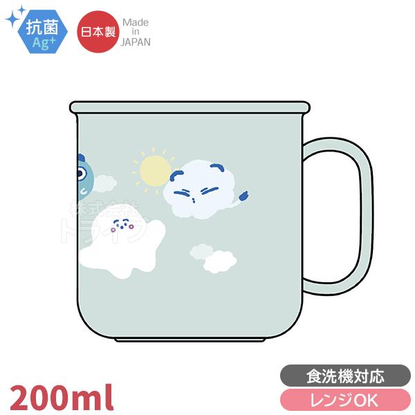 シナぷしゅ 食洗機対応 プラ コップ CB-8 OSK 136955 置配対応