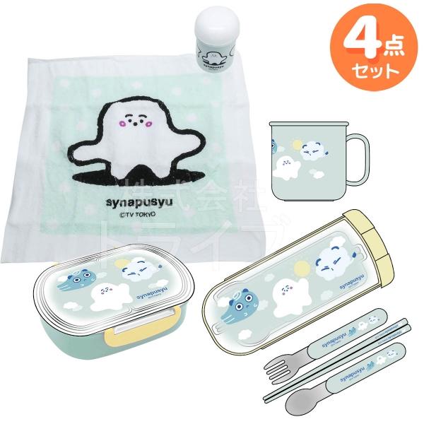 シナぷしゅ お買得4点セット 小判型お弁当箱ミニ 270ml トリオ コップ 