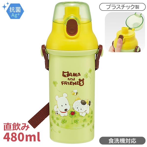 タマ＆フレンズ 直飲みプラワンタッチボトル 480ml 抗菌 食洗機対応