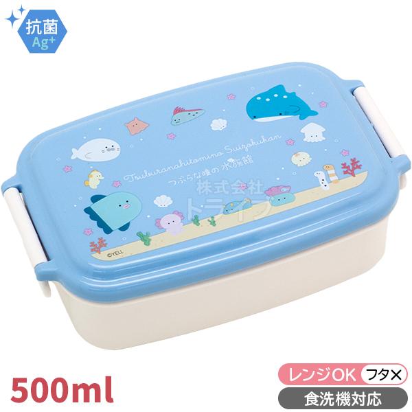つぶらな瞳の水族館 角型 お弁当箱 仕切付 500ml 食洗機対応 PL-1R