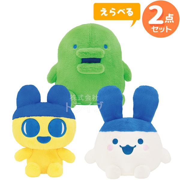 11月中旬入荷予定 たまごっち Dreamy Hug ぬいぐるみ 約40cm えらべる