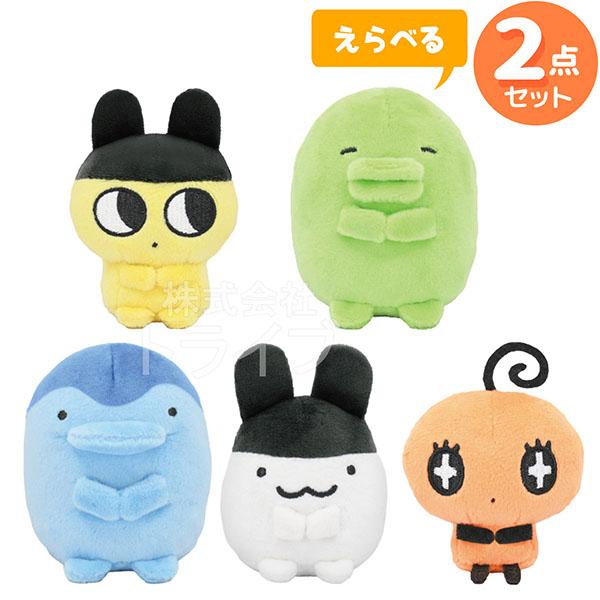 たまごっち ぷりぬいぷち 選べる2個セット ぬいぐるみ : おもちゃ通販