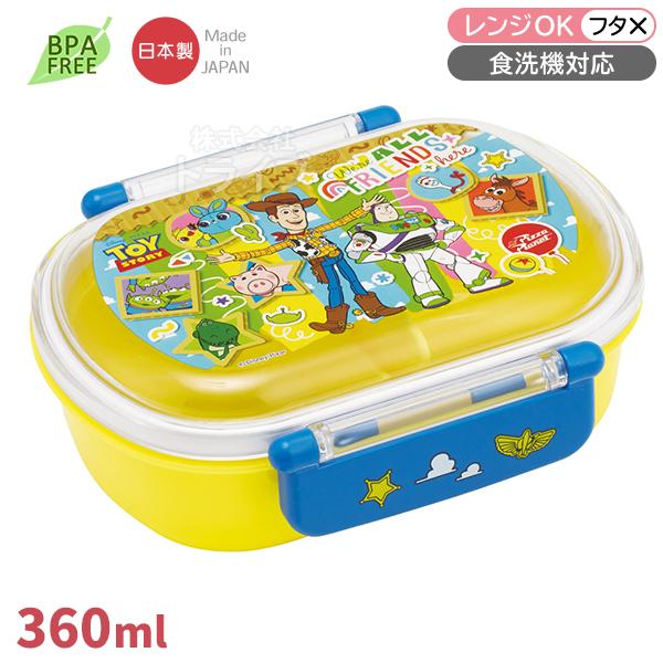 トイストーリー 26 お弁当箱 中子付 360ml 食洗機対応 QAF2BA 置配対応