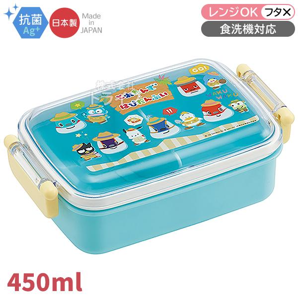 とれたんずとはぴだんぶい 角型お弁当箱 仕切り付 450ml 抗菌 食洗機