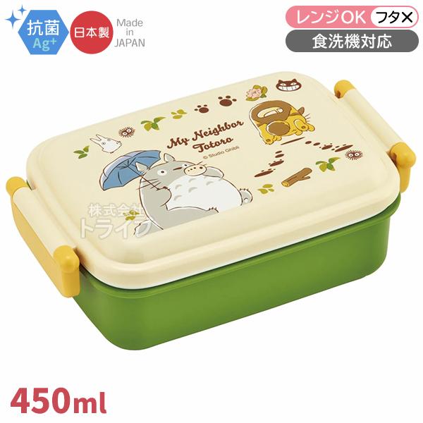 となりのトトロ ネコバス 角型お弁当箱 仕切り付 450ml 抗菌 食洗機対応 RBF3ANAG 649530 置配対応