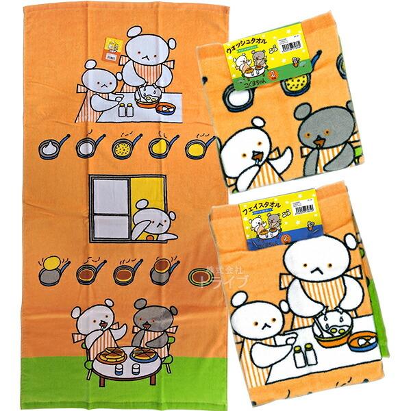 グクちゃんフェイスタオル Amazon.co.jp: しまむら こぐまちゃん フェイスタオル : ホーム