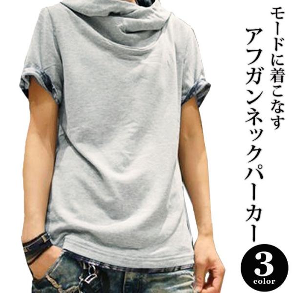 パーカー メンズ Tシャツ 半袖 無地 アフガンネック トップス コーデ カットソー Buzz Wear バズ ウェア Buyee Buyee 提供一站式最全面最專業現地yahoo Japan拍賣代bid代拍代購服務 Bot Online