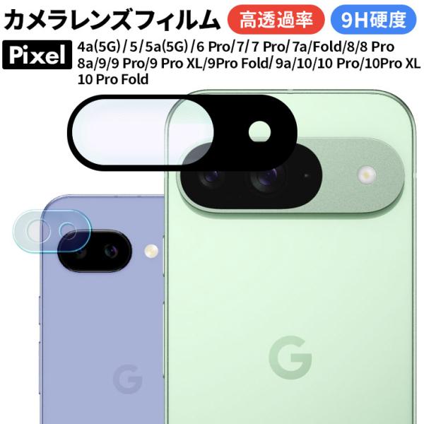 値下げしました！Professional 6×9 フィルムカメラ Google（グーグル） Google Pixel 10 Pixel 10 Pro XL Pixel 9a Pixel