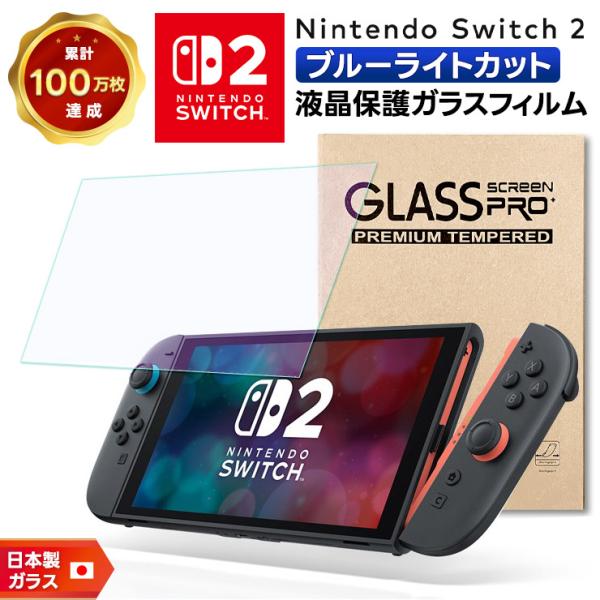 Nintendo Switch ニンテンドースイッチ 本体 保護フィルム2枚付 hobf-swi2_001_gblv3.jpg?fitin=