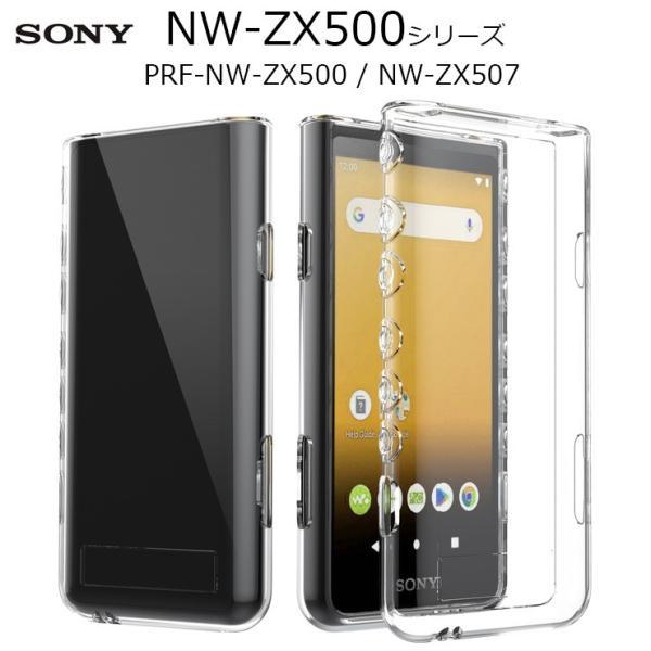 WALKMAN SONY walkman NW-ZX500シリーズ専用 NW-ZX507 NW-ZX500 PRF 