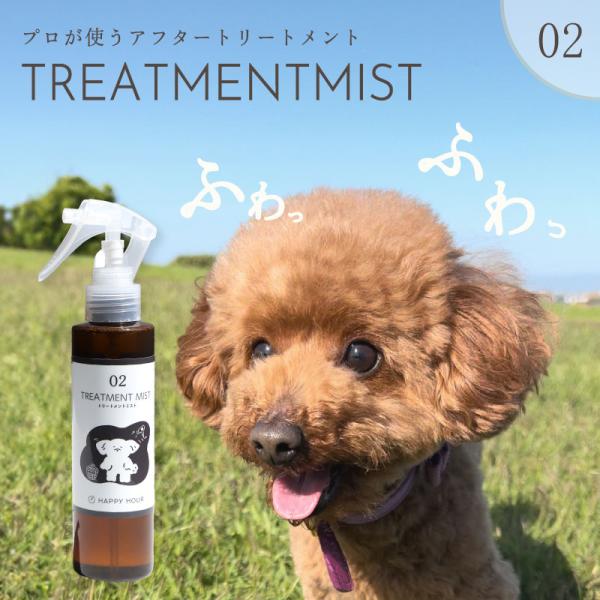 ポイント利用商品名トリートメントミスト品名ヘアウォーター配合成分水・ペンチレングリコール・グリセリン・ココイルアルギニンエチルPCA・ステアルトリモニウムクロリド・（メタクリル酸グリセリルアミドエチル / メタクリル酸ステアリル）コポリマー...