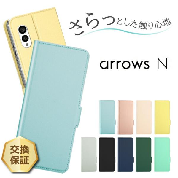 手帳型ケース付き。arrowsRXゴールド　保証書付きシムフリースマホ arrows N F-51C ケース カバー 手帳型 レザーケース 手帳ケース 手帳型