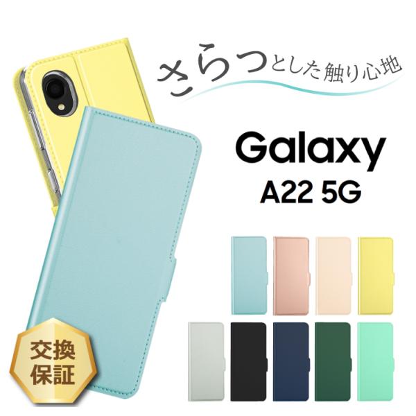 Galaxy A A22 5G SC-56B ケース 手帳 手帳型 可愛い シンプル Galaxy A A22 5G SC-56B ケース 手帳 手帳型 可愛い シンプル