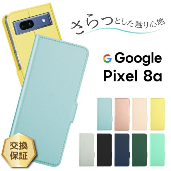 Google（グーグル） Google Pixel 8a ケース カバー 手帳型ケース
