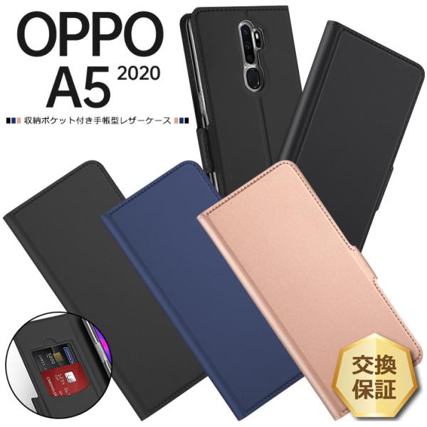 OPPO 【上質な手触り】 A5 2020 シンプル 手帳型 レザーケース 手帳 