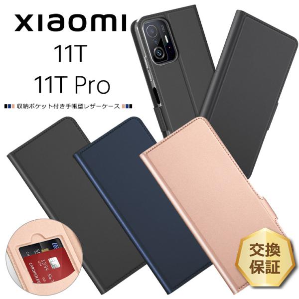 超美品 Xiaomi 11T Pro 256GB ケース付き 31028-a201b.jpg
