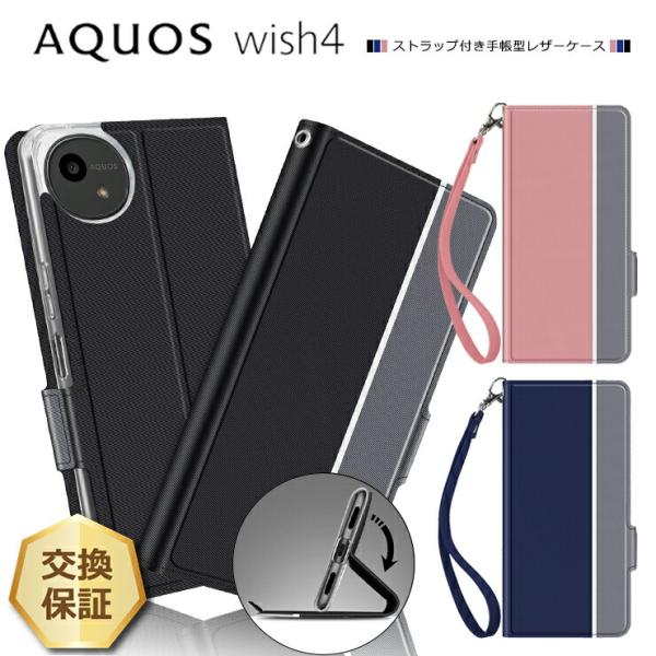 thursday_sc012-aq-wish4