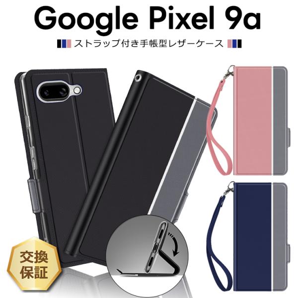 thursday_sc012-go-pixel9a