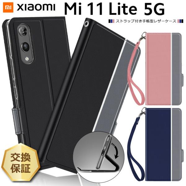 Mi11 lite 5G(ケース4種＋充電器付き) 【公式通販】