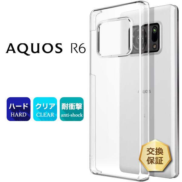 AQUOS Ｒ6スマートフォン SoftBank本体 ホワイト　ケース　ピンク♥ AQUOSのスマホ・携帯ケースをデザインで選ぶ｜AQUOS：シャープ