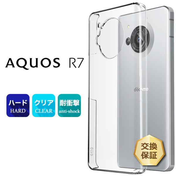 AQUOS R7 SH-52C ハード クリア ケース アクオス シンプル