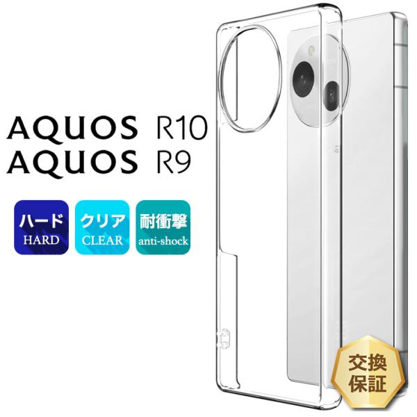 SHARP AQUOS R9 12GB/256GB SIMフリー　ケース2点 SHARP AQUOS R9 12GB/256GB SIMフリー ケース2点 SHARP AQUOS R9 12GB