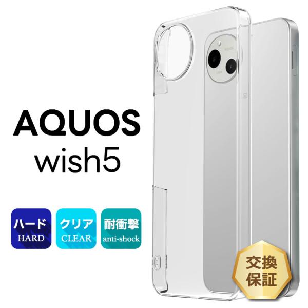 AQUOS wish5 SH-52F ホワイト 本体 スマホカバー付き Amazon.co.jp: AQUOS wish5 ケース 透明 SH-52F クリア カバー