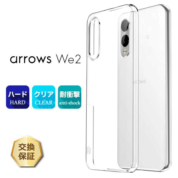 arrows we2 本体 クリアケース Amazon.co.jp: Arrows We2 ケース クリア 透明 カバー
