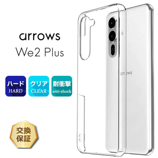 限定値下げ　楽天arrows We2 ネイビーグリーン 本体 クリアケース付き thursday_sc200-ar-we2pl