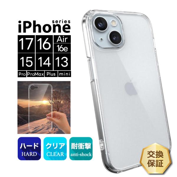 なるせのすまほけーす iPhone15 クリア CATEGORY スマホケース | だいふくやさん