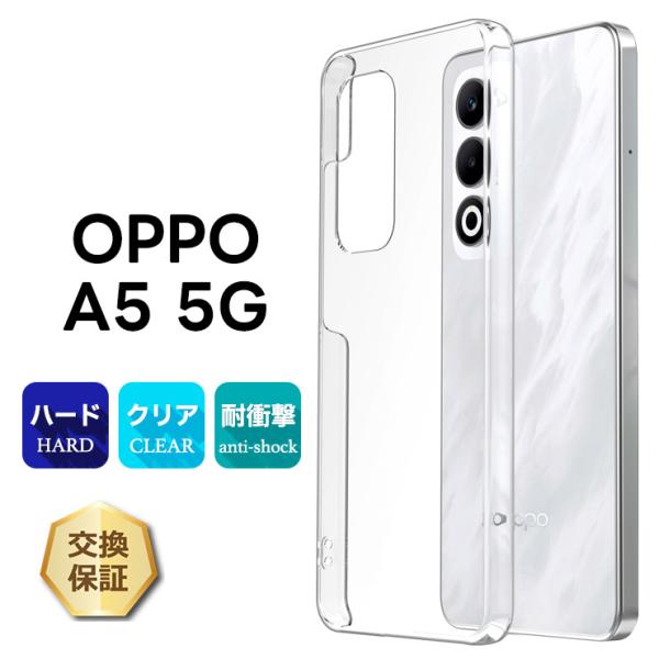 ◆新品同様◆ OPPO A5 5G 128GB 透明ケース付き OPPO A5 5G ケース カバー クリア 透明 耐衝撃 PC ハードケース 軽量
