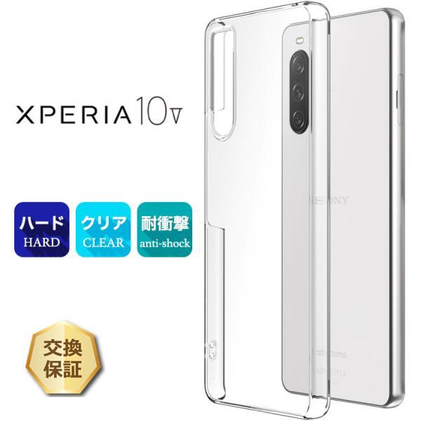 SONY Xperia 10 V 本体 ブラック 保護クリアケース付 sony xperia 10 v ケース クリア カバー背部透明 ハード ケース
