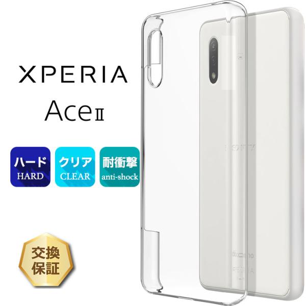 【美品・本体,箱とスマホケース,保護フィルム付】 Xperia Ace II thursday_sc200-xp-ace2
