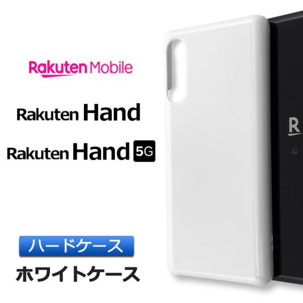 注目ブランド Rakuten Hand 5G ハンド 白 ホワイト2個セット