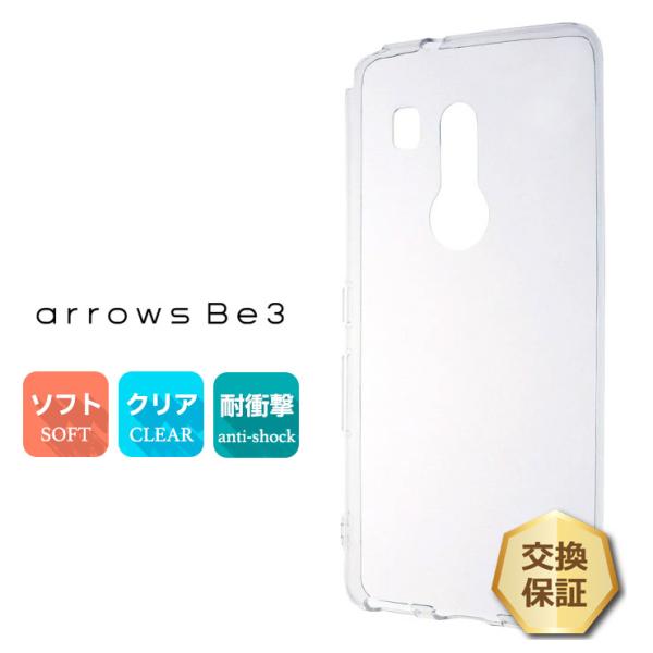 富士通 - 美品 F-02L arrows Be3 ホワイト arrows Be3 F-02L デザイン - スマートフォン - FMWORLD.NET