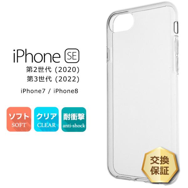 iPhone - iPhone  SE3 2台 楽天市場】iPhone SE ケース 第3世代 第2世代 TPU 四角