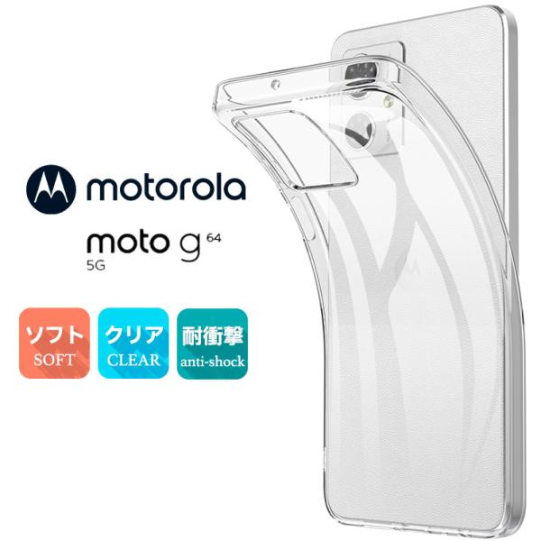【新品未使用】motorola moto g 64y 5G 本体 保護ケース付き motorola moto g64 5G ケース/g64 5Gy ケース 耐衝撃 カバー 傷や