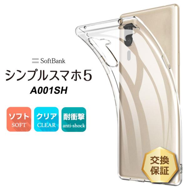 【未使用】ソフトバンク シンプルスマホ5 A001SH 32GB シルバー シンプルスマホ 訳あり シンプルスマホ5 A001SH シャンパン