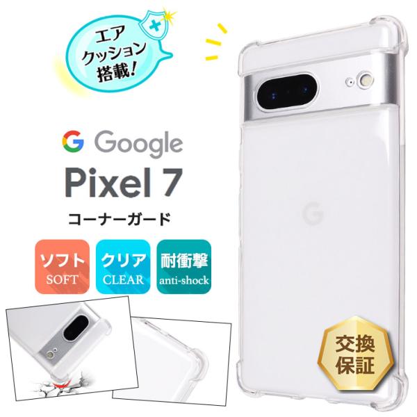 thursday_sc220-go-pixel7