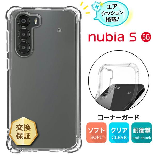 nubia nubia S 5G ケース 耐衝撃 nubia S ケース コーナーガード nubia