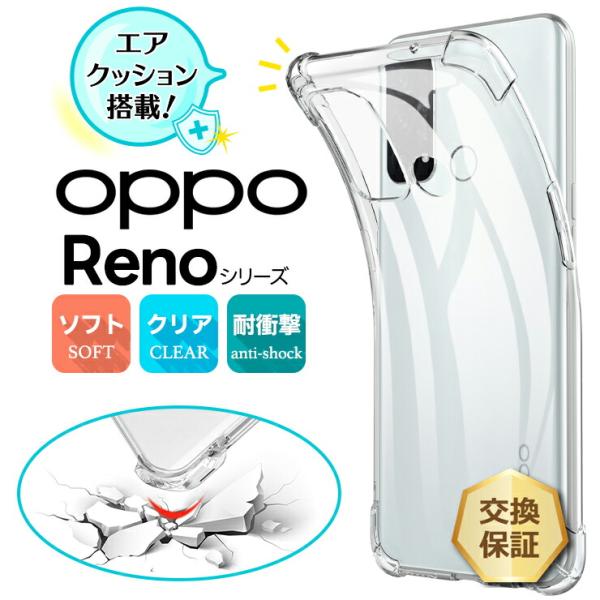 OPPO Reno14 A 5G ケース 耐衝撃 Reno13 Reno9 Reno7 Reno5 Reno11