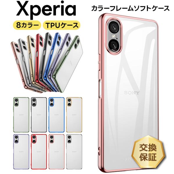 Xperia - Xperia ace 美品　カバー　保護カバー付き Xperia 1 VI 10 5 V IV Ace III II ケース カバー スマホケース