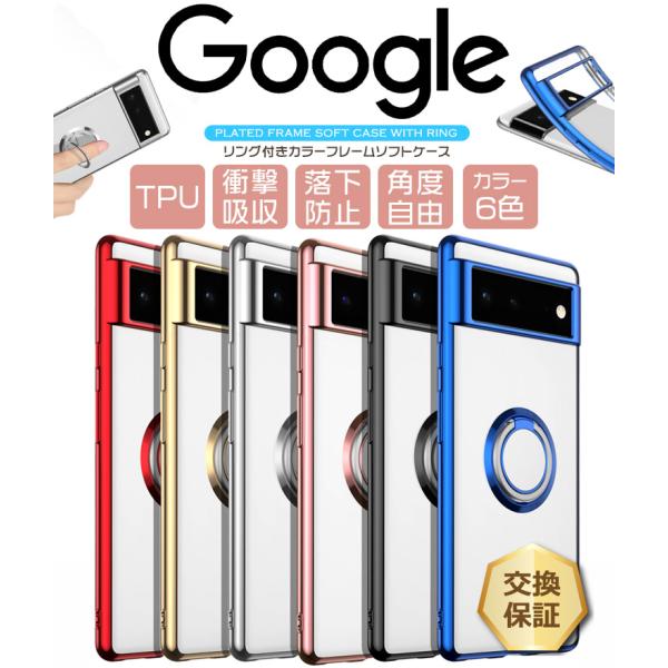 ゲーム・おもちゃ・グッズ Google Pixel6 128gb pixel6」の人気商品一覧 | 安い商品を通販サイトから探す - 価格.com