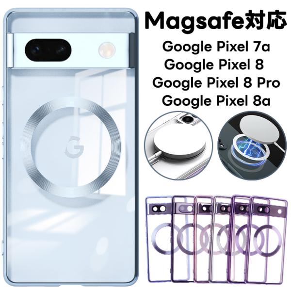 Pixel 8 Pro Obsidian 256GB MagSafe対応ケース付 楽天市場】【ワイヤレス充電対応&リング付き】 Google pixel 8