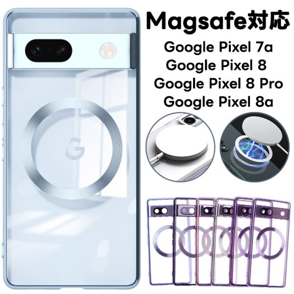 Google Pixel 8 Pixel 8 Pro Pixel 7a ケース カバー Magsaf...